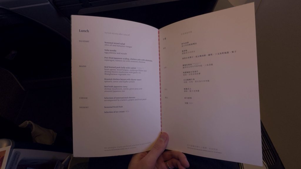 Cathay Pacific 777-300 Regional Business Class menu card lunch